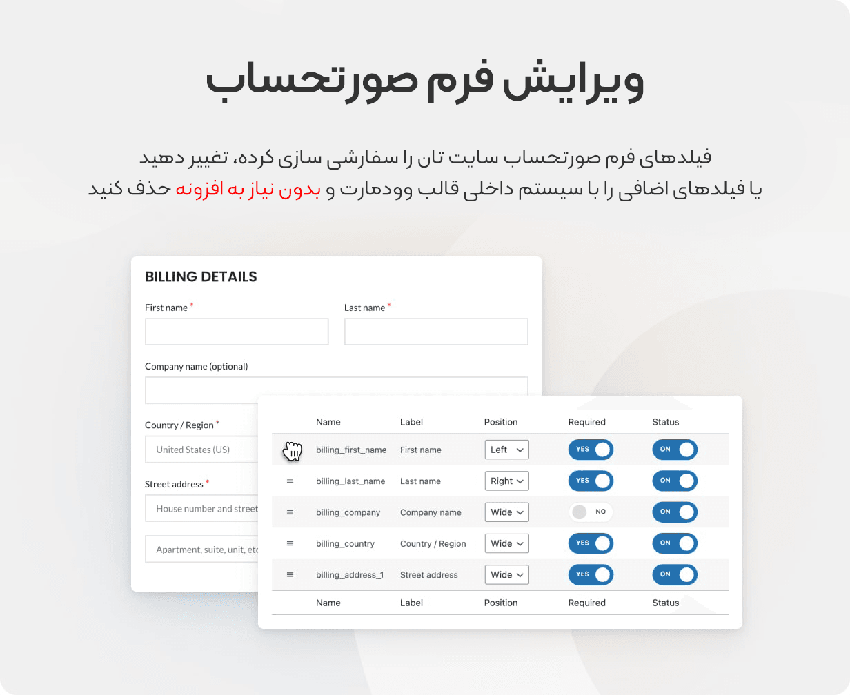 قالب وودمارت