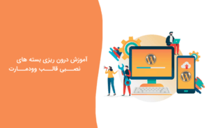 how-to-install-woodmart-theme-installation-package