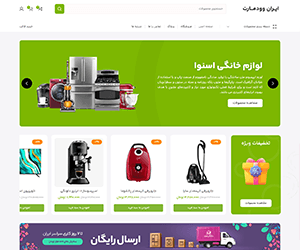 دمو قالب وودمارت