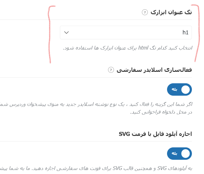  آموزش تغییر تگ عنوان ابزارک در قالب وودمارت