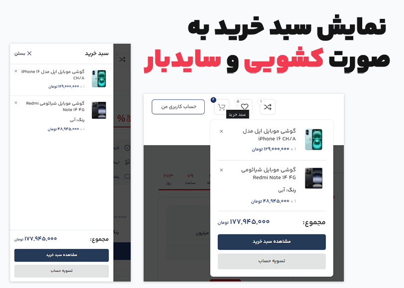 سایت آماده تکنو پرو