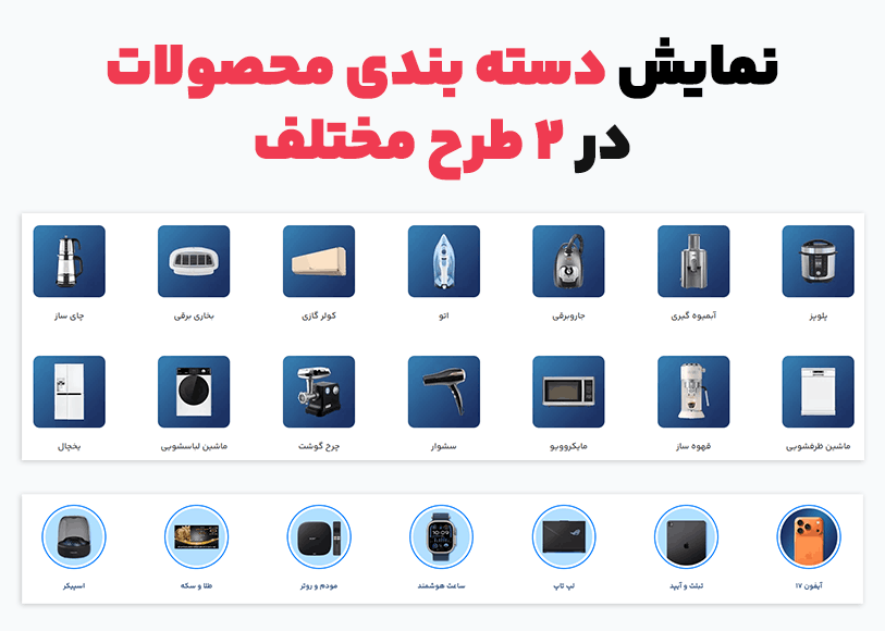 قالب تکنو پرو