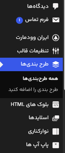 آموزش ساخت لوپ محصول سفارشی در قالب وودمارت